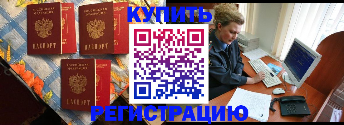 прописка 2025 в Богдановиче