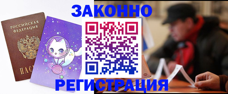 временная регистрация для школы в Богдановиче