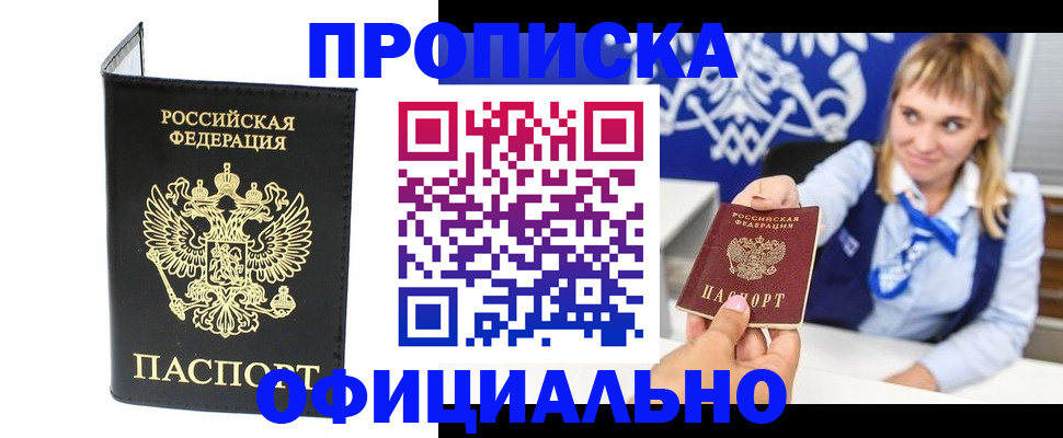 где прописаться в Богдановиче