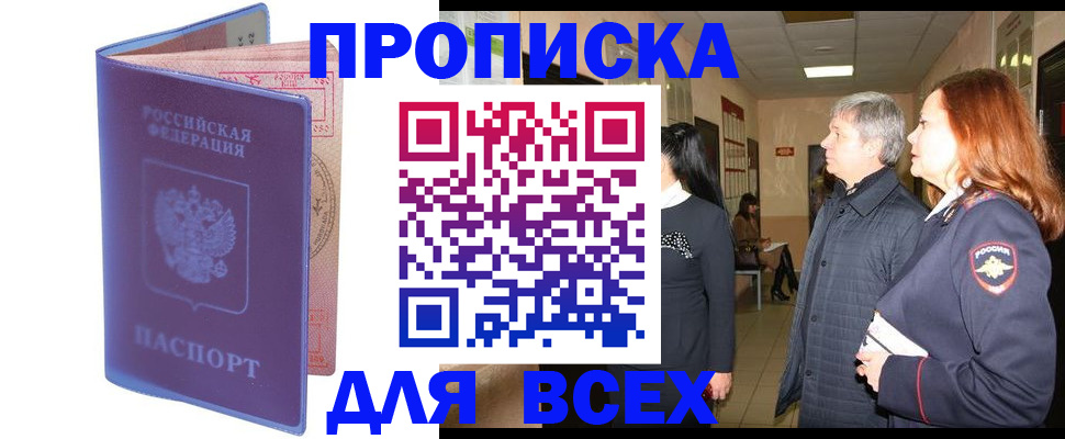 прописка ребенка в Богдановиче