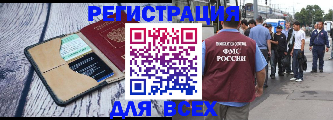 прописка для работы в Богдановиче